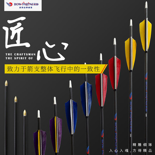 战鸽纯碳箭真羽箭碳素箭3K箭传统箭美猎射准箭杆千三直度箭支