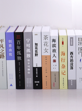 中式假书仿真书装饰品摆件办公室书架书柜道具书模型W书书盒书壳