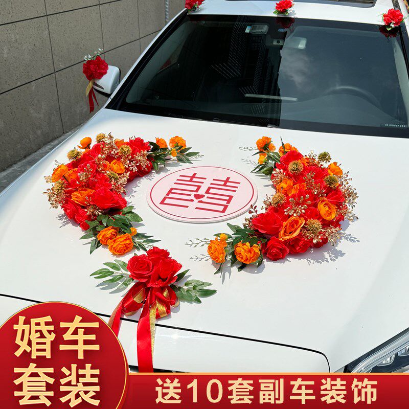 婚车装饰车头花主车副车花车结婚拉花布置头车花婚礼车队吸盘车顶