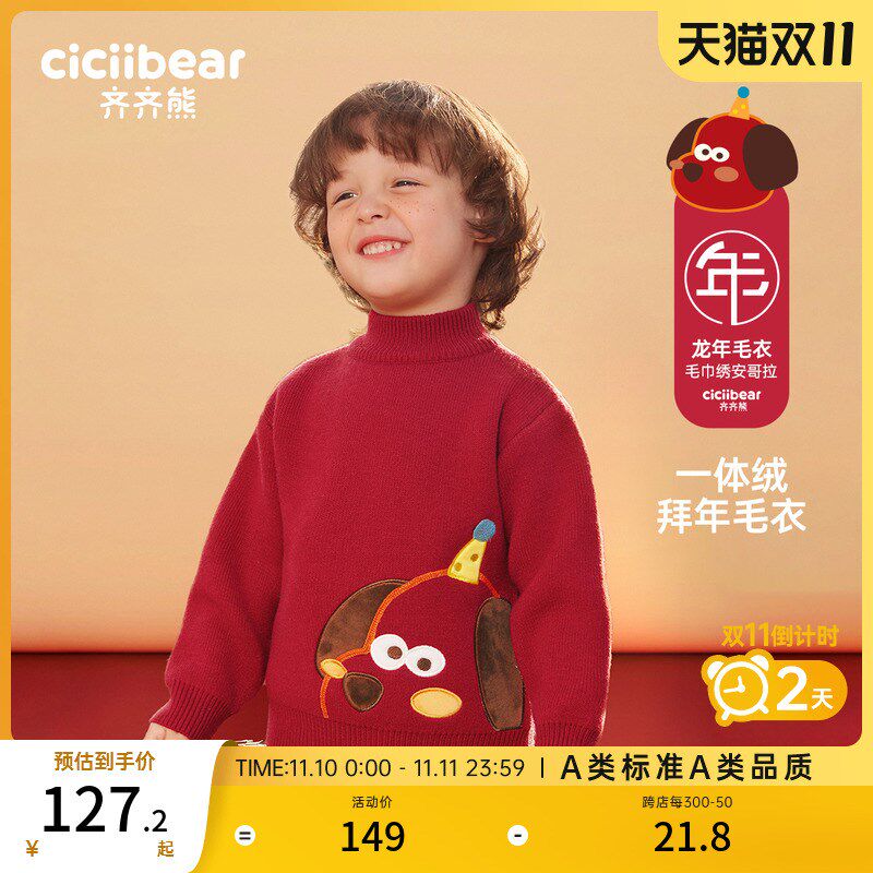 【一体绒】齐齐熊男童毛衣红色儿童新年半高领宝宝冬季龙年新款女