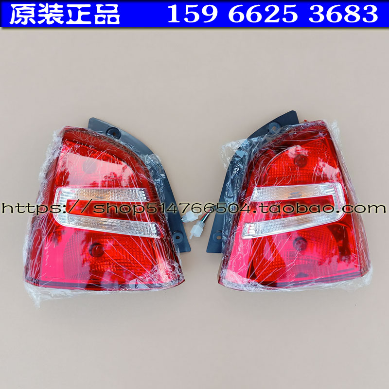 雷腾T35电动轿车汽车后尾灯 后刹车灯 雷腾t35电动四轮车倒车灯
