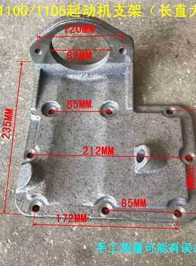 常柴柴油机马达启动机支架195/110A0/1105/1110/1115起动机后盖