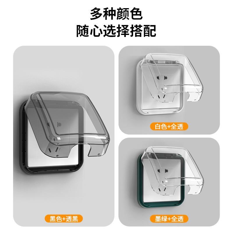 明装86卫生间插座防水罩盖开关保护套浴室防溅盒厕所电源插头插板