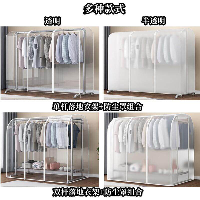镀锌钢管室内简易多功能晾衣架卧室落地家用挂衣架子带防尘罩新款