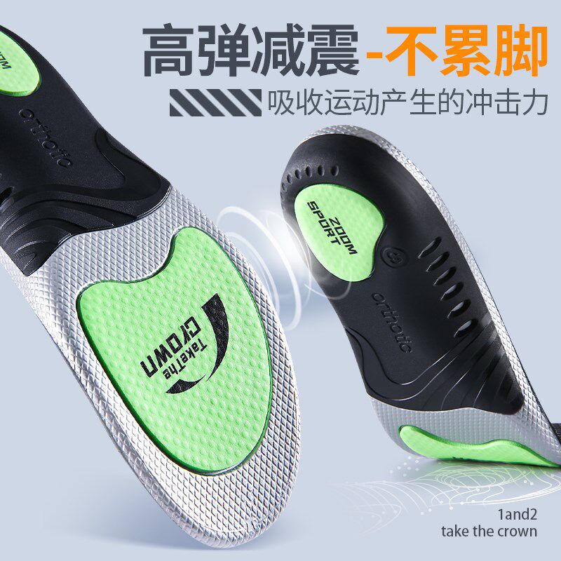 足弓支撑鞋垫男款高弹运动气垫减震石墨烯吸汗防臭透气羽毛球
