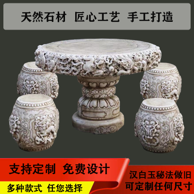 石桌石凳户外庭院花园一套天然汉白玉做旧雕龙茶台仿古圆桌子摆件