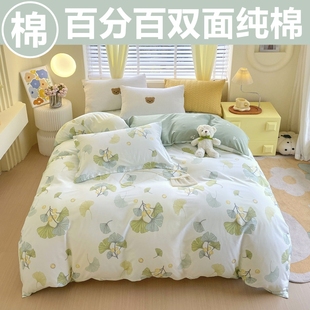 四季 100%f全棉被罩单件150x200x230cm双人纯棉被套单人1.5米1.8 款