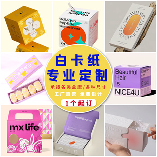 包装盒定制产品纸盒订做茶叶食品咖啡精美空盒子设计礼品盒印logo