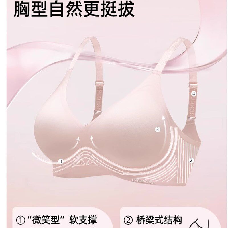 氧曲线8823托托杯细肩带无钢圈内衣女聚拢无痕薄文胸5D立体3排扣