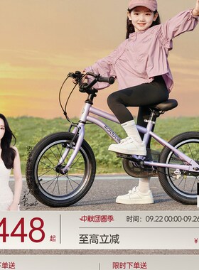 迈多米儿童自行车3到6到12岁男女宝宝小L孩学生新款山地脚踏单车