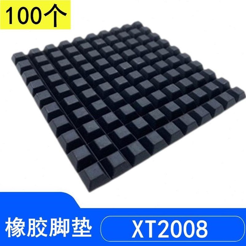 XT2008T自粘脚垫 机箱胶垫 橡胶带胶四方形脚垫 梯形脚垫