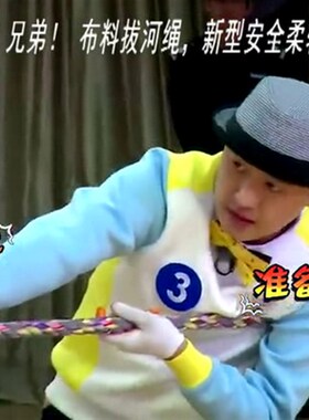 拔河绳布料拔河绳302015米4cm拔河比赛专用绳不扎手包邮中小学生