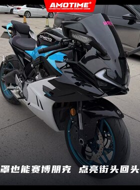 适用675SR-R 改装大灯壳外罩外壳护板导流罩前照灯侧板护罩配件