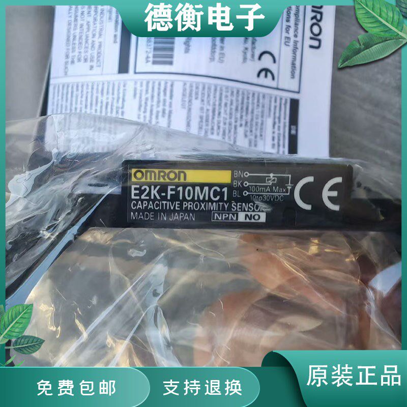 光电开关 传感器E2K-F10MC1 F10MC2 E2K-F10MC1-A E2K-F10MC2-A