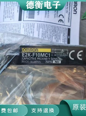 光电开关 传感器E2K-F10MC1 F10MC2 E2K-F10MC1-A E2K-F10MC2-A