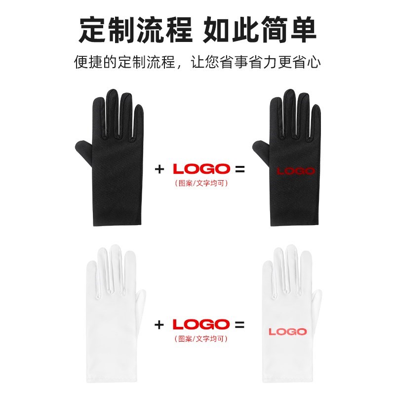 手套定制logo白色礼仪文玩珠宝钟表J黑色氨纶超纤订做印制图案