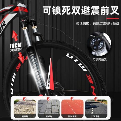 山地自行车成人男女变速减震碟刹轻便越野学生单车男女公路赛跑车