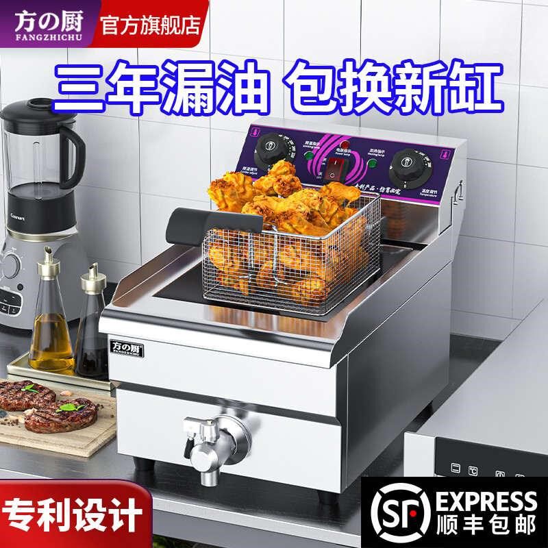 方厨电炸炉油炸锅商用摆摊燃气双缸炸锅炸炉自动恒温油炸机