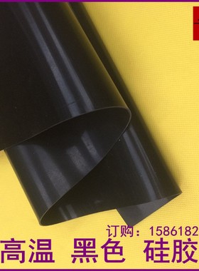 硅胶板 耐高温 硅胶垫 硅橡胶板 红色/黑色 1.5 2 3 4 S5 6 8 10m