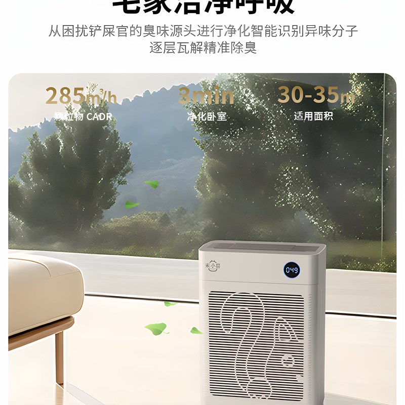 米小兽宠物猫用空气净化器吸猫毛浮毛神器养宠吸毛除尘除臭菌