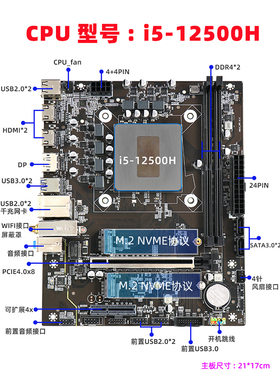 尔英(ERYING)板载CPU套装i7-12700H i5-12500主板处理器DIY主机