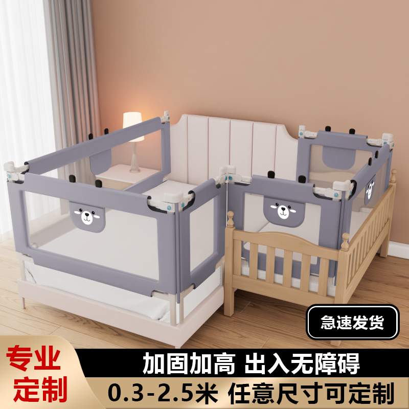 床围栏定制婴儿宝宝小床拼接加高防摔床护栏床上防掉床围挡板护栏