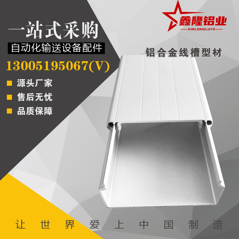 ATY05-F-4080CD铝合金线槽40x80铝挤型材料加厚线槽厚2.0明装方形