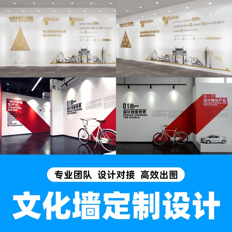 企业文化墙设计定制公司发展历程团队风采班级教室励志标语形象墙