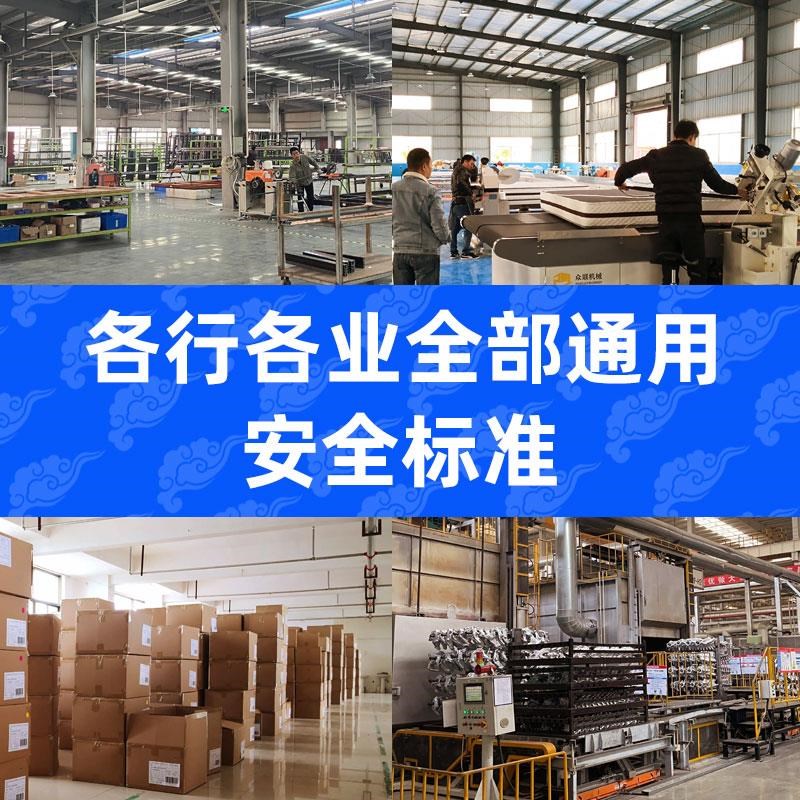 安全生产制度牌工厂车间安全生产管理规章标识上墙仓库企业标语消