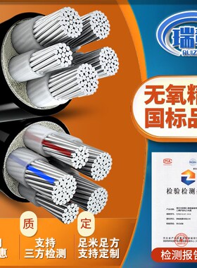 国标3+2铝芯电缆铝电缆线5芯16 25 35 50 70 95 1V20平方三相电缆