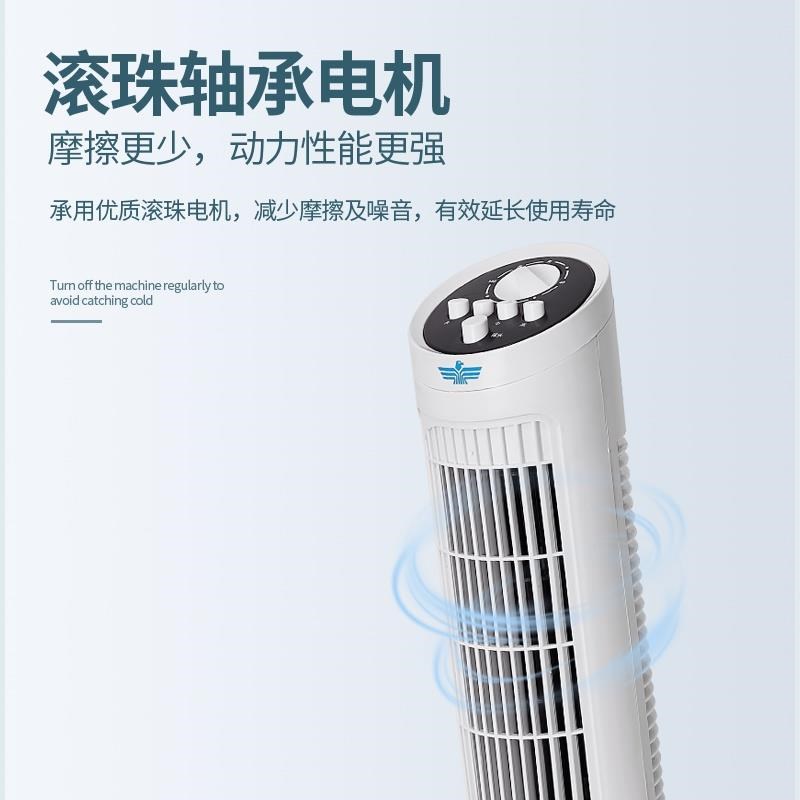 电风扇家用塔扇落地扇摇头无叶塔式静音立式宿舍台式风扇电扇。