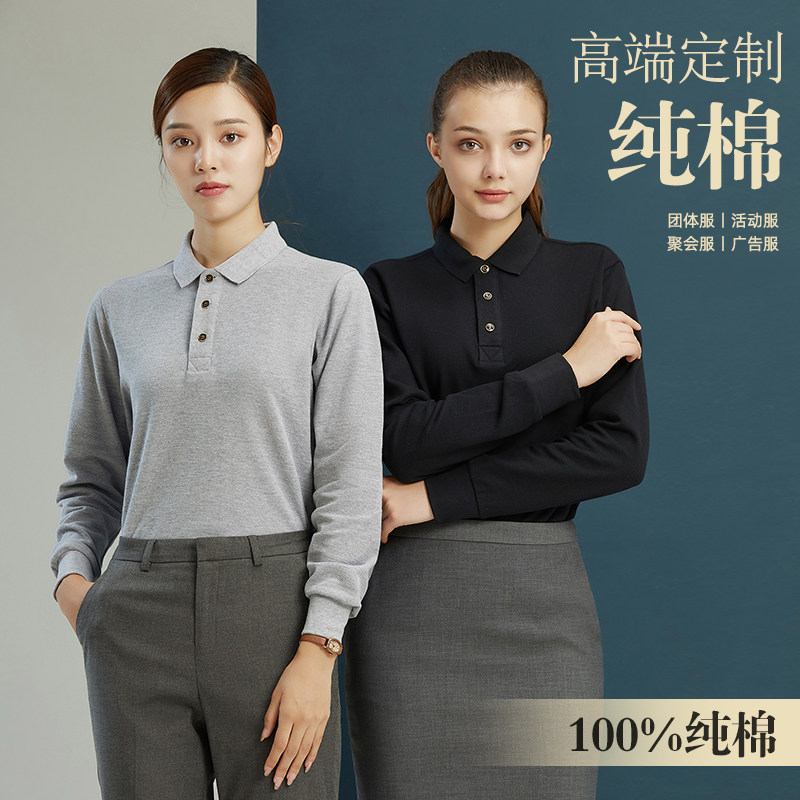 长袖工作服定制t恤印LOGO公司工衣工服J男女纯棉polo衫订制刺绣