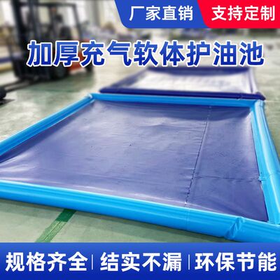 车间防雨溢油池清洗防护池集可折叠油田防污染护油围栏PVC