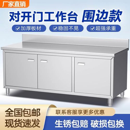 焊接304不锈钢拉m门对开门工作台碗碟柜餐厅厨房打荷台操作台商用