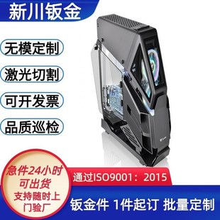 广东钣金件塑胶背板定制电脑机箱外壳数控机械车床钣金来图来样
