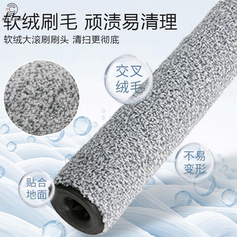 适配追觅洗地机H12 PRO配件滚刷M12 PRO/H13/M13主刷滤网芯清洁液