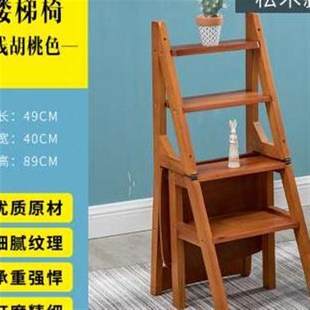 折叠凳子家用靠背实木多功能梯子椅子两用中式 新款 餐桌四步梯凳实