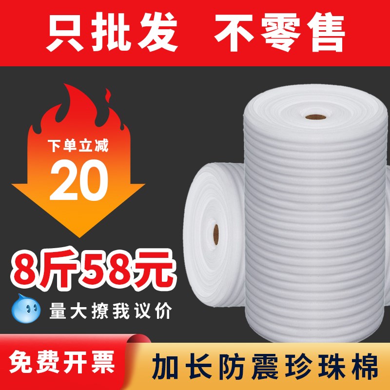 epe白色珍珠棉包装气泡膜搬家打包家具地板保护膜板材防震保护膜