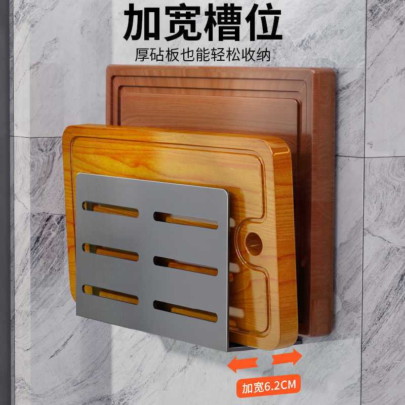 大砧板放置架厨房壁挂式免打孔砧板菜板收纳层架挂墙放切菜案板架