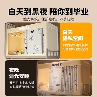 上下铺全包单人床床幔2025新 强遮光蚊帐大学生宿舍床帘一体式