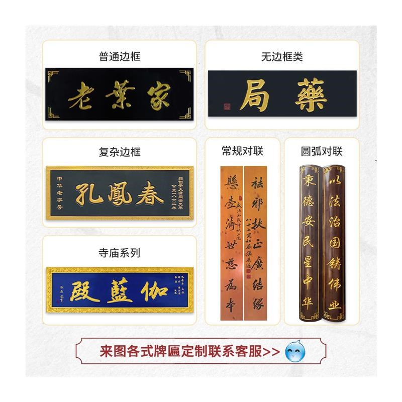实木牌匾定做仿古门头招牌木匾定制木雕木质门牌木头对联木板刻字