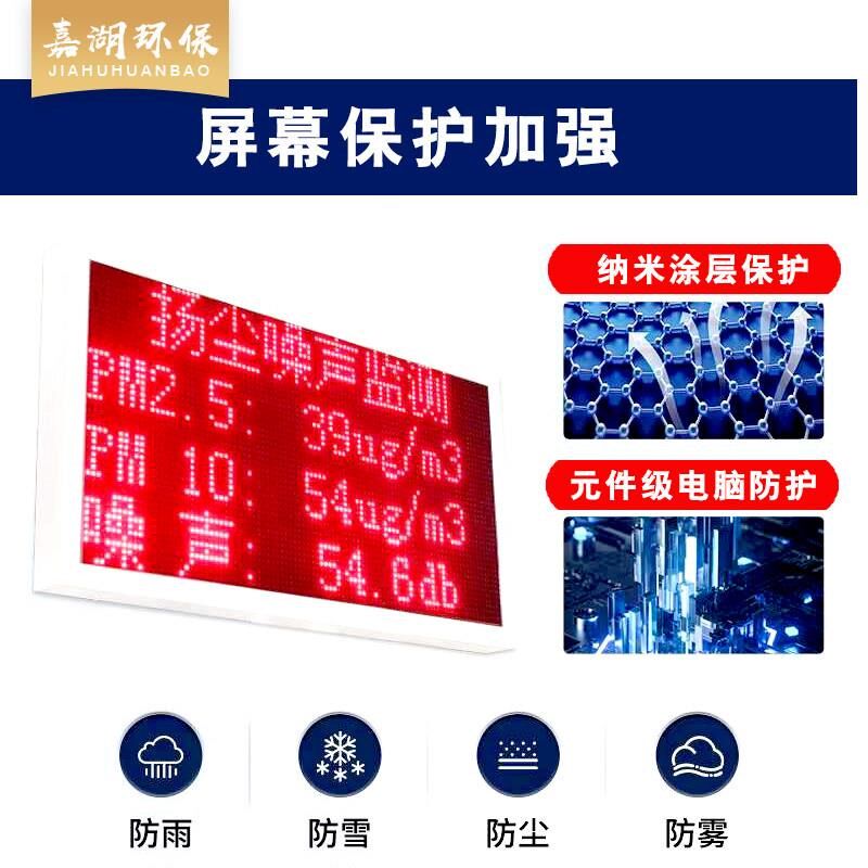 扬尘监测系统工地噪声噪音实时在线监测仪PM25PM10扬尘检测仪