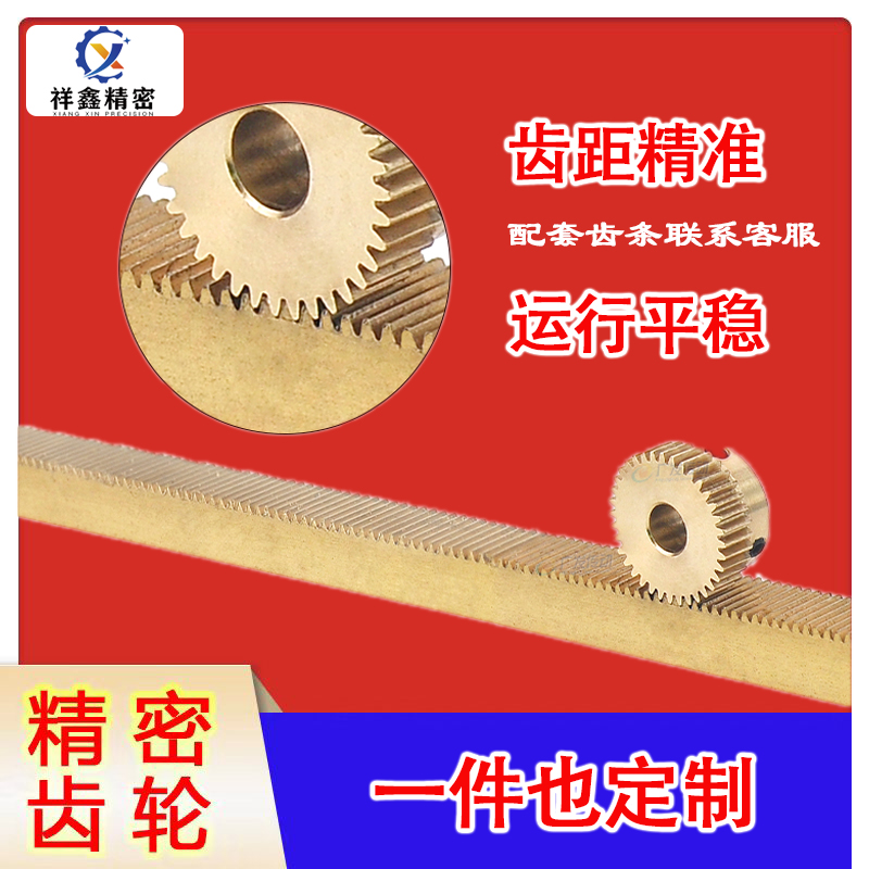 铜凸台1模50至82齿轮定制齿条滑块传动配件标准件渐开线圆柱DIY