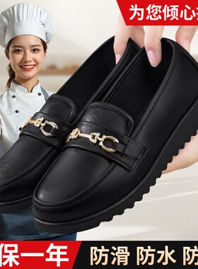 厨房防滑鞋女2025新款夏防水z防滑软底单鞋专用黑色餐饮妈妈工作