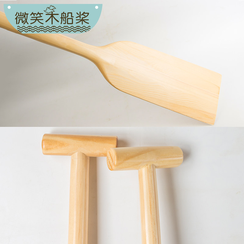 实木船桨划桨1/11/12米训练龙舟桨手摇船桨木头道具划船桨