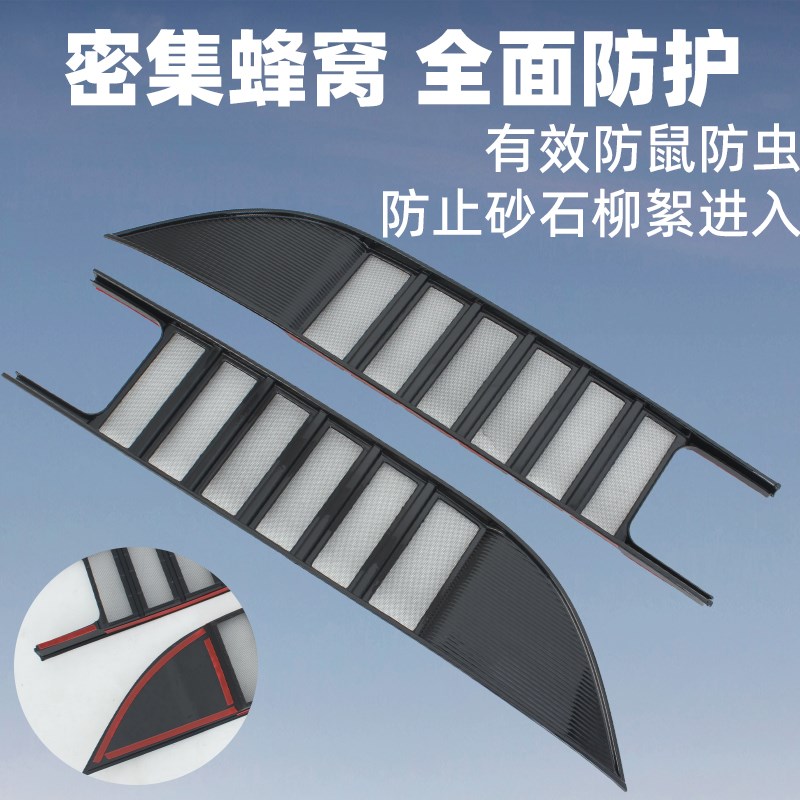 适用于24-25款智界R7防虫网保护罩中网改装饰件配件汽车用品