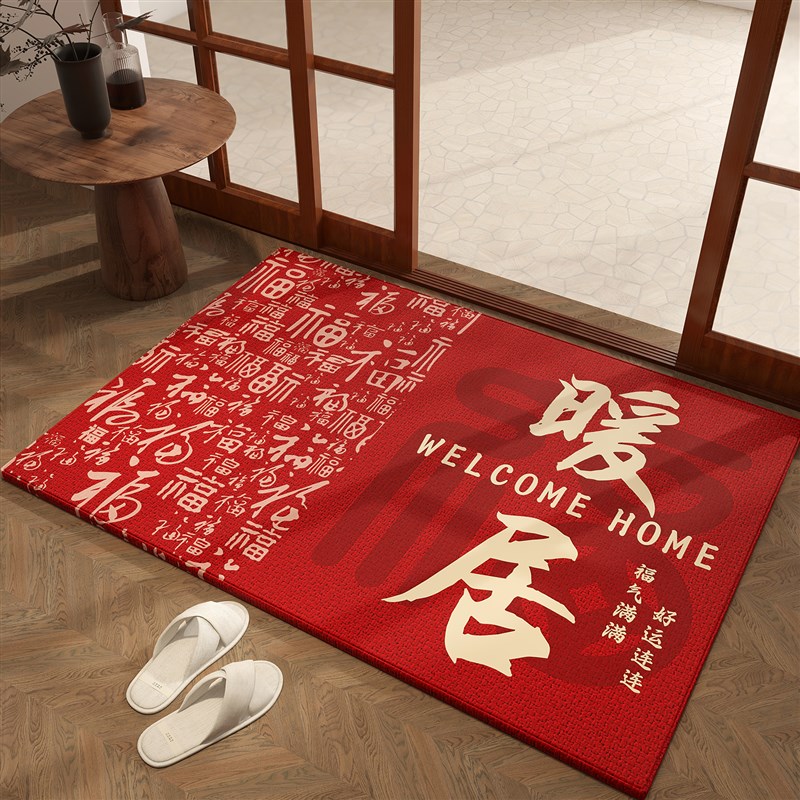 喜庆入户门地垫2025新款大门口垫子家用玄关脚垫进门门垫红色地毯