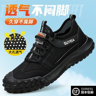防砸防刺穿轻便钢头老保钢板工地男鞋 劳保鞋 透气男士 夏天夏季 男款