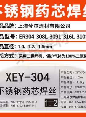 ER304 308L 309L 316L二保气保无气自保护不锈钢药芯焊丝1.0 1.2