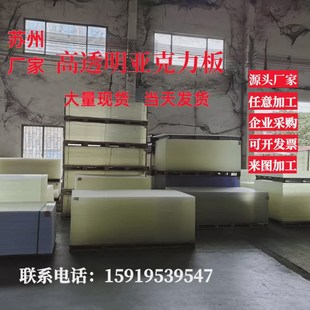 彩色高透明亚克力板加工定制苏州有机玻璃板diy塑料板1234567 新款